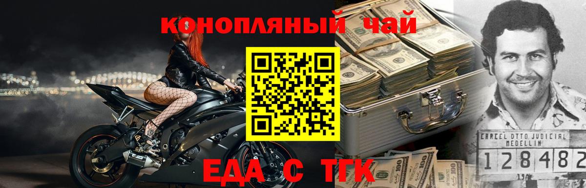 Еда ТГК конопля  Вход с VPN  Кондопога 