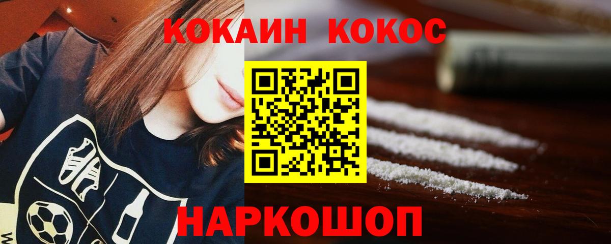 КОКАИН FishScale Кондопога
