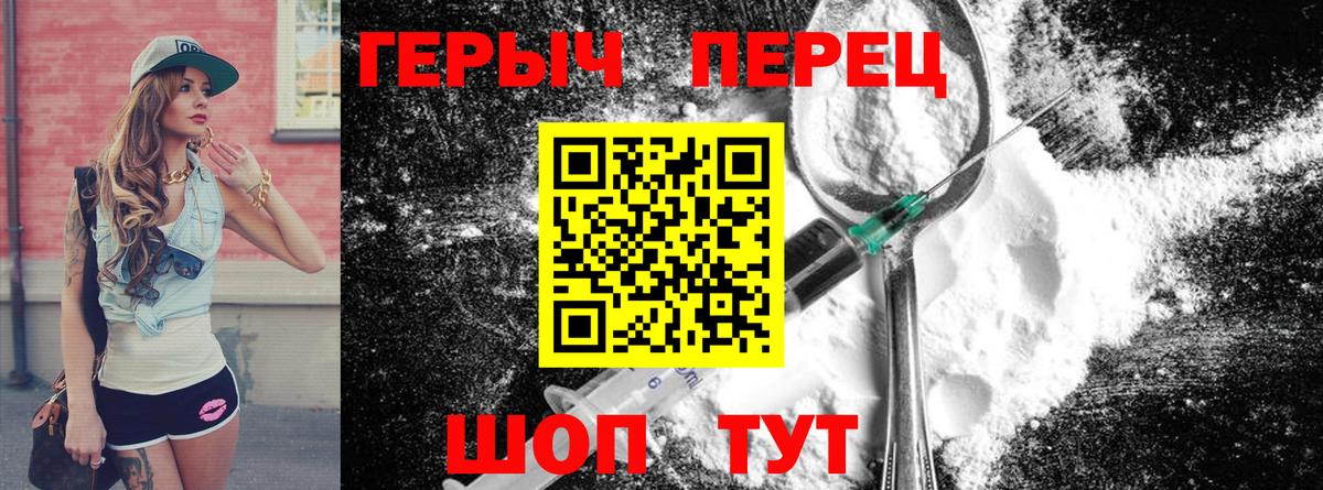 ГЕРОИН белый Кондопога