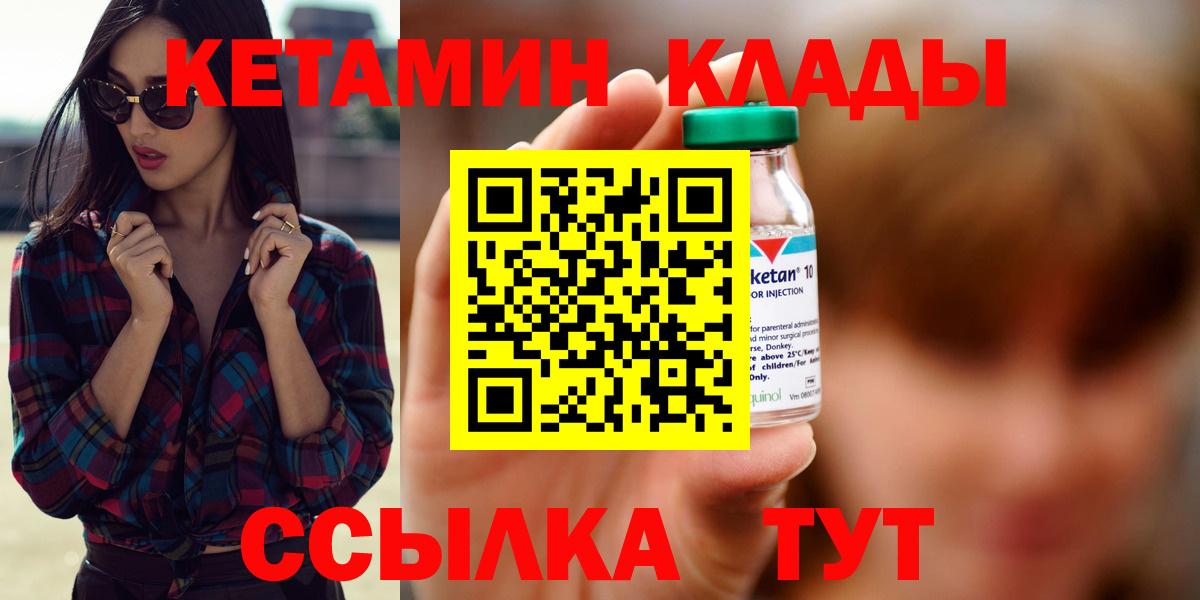 Кондопога  КЕТАМИН VHQ  MEGA   Вход с VPN  Кетамин VHQ 