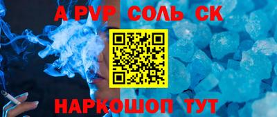а пвп мука Лесосибирск