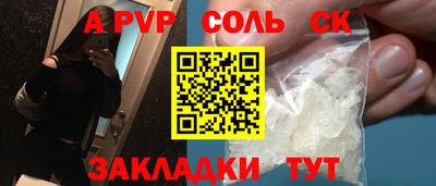 соль ск Ливны