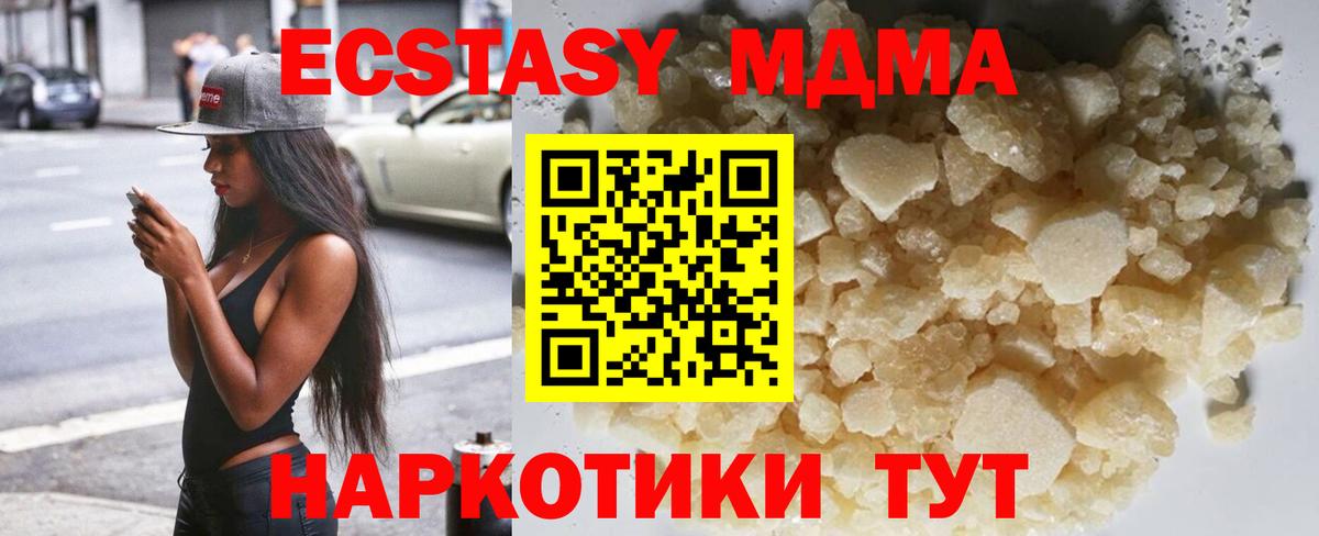 MDMA Molly  МДМА crystal  Вход с VPN  Кондопога 