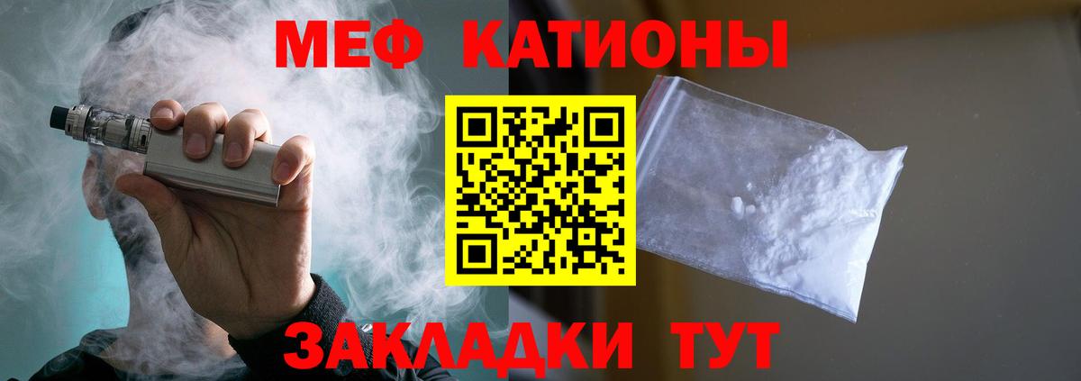 МЯУ-МЯУ  Вход с VPN  МЯУ-МЯУ 4 MMC  купить  цена  Мефедрон мука  Кондопога 