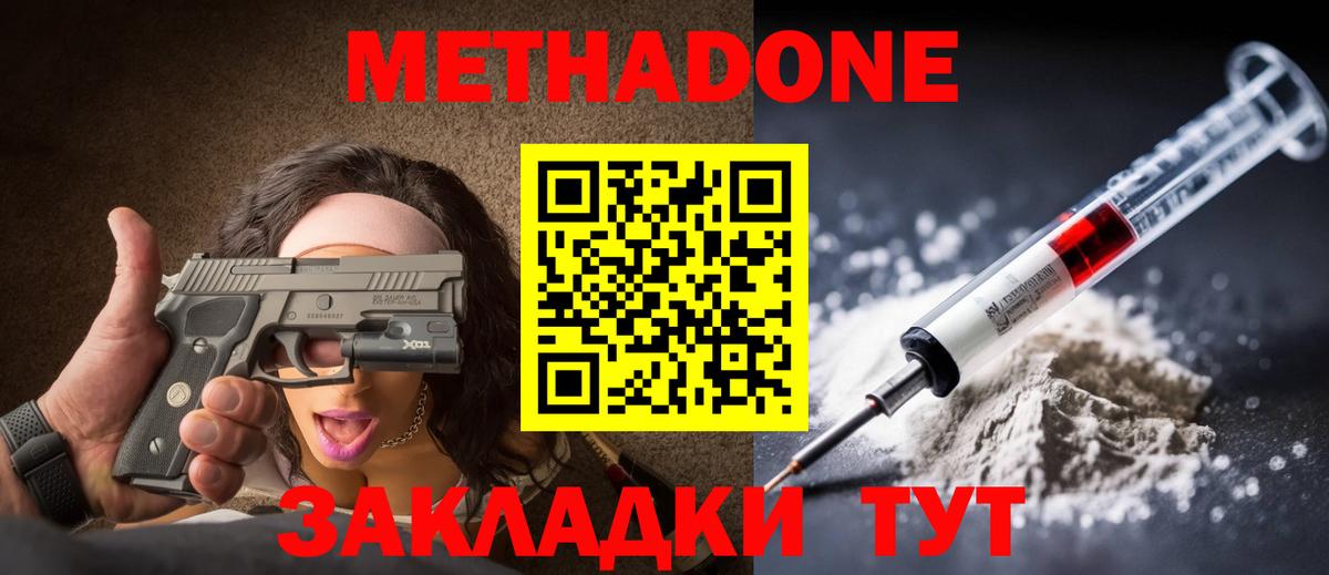 Метадон кристалл  Вход с VPN  Метадон мёд  Кондопога 