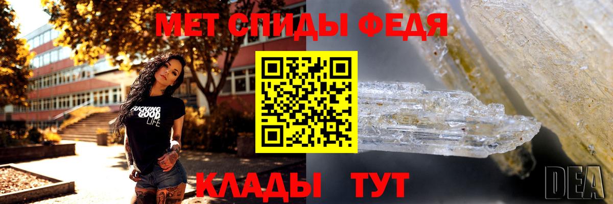 Кондопога  Первитин Декстрометамфетамин 99.9%  Вход с VPN 
