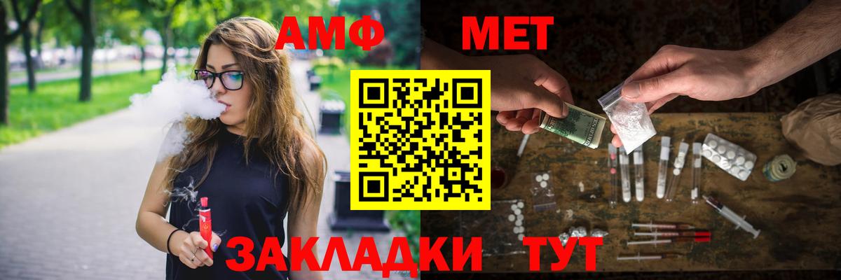 Метамфетамин Methamphetamine Кондопога