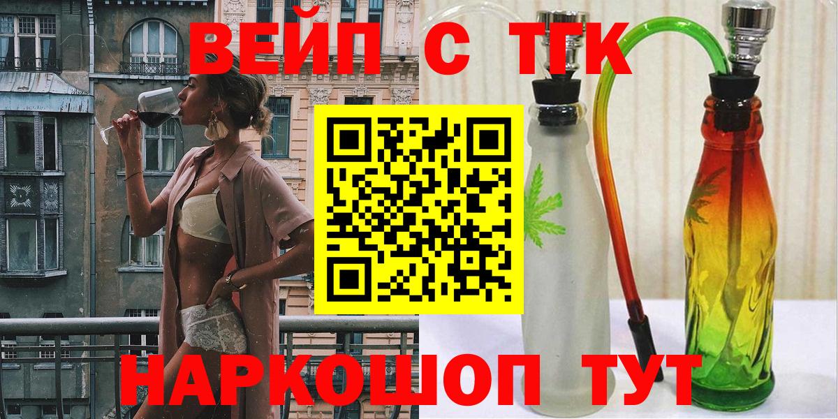ТГК концентрат  закладка  Вход с VPN  Кондопога  Дистиллят ТГК вейп 