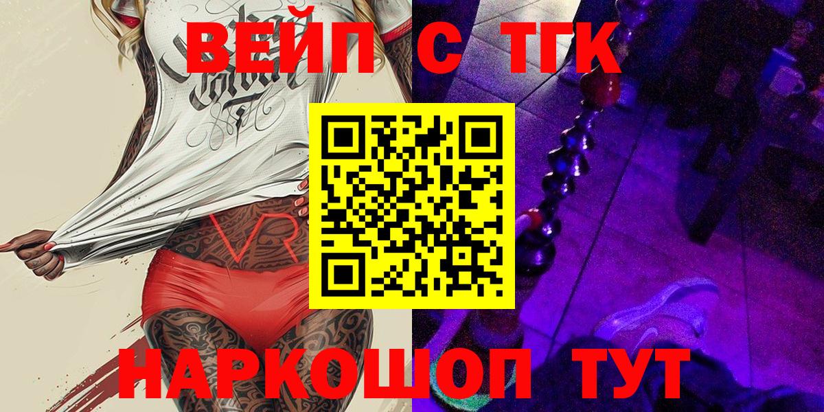 ТГК THC oil Кондопога